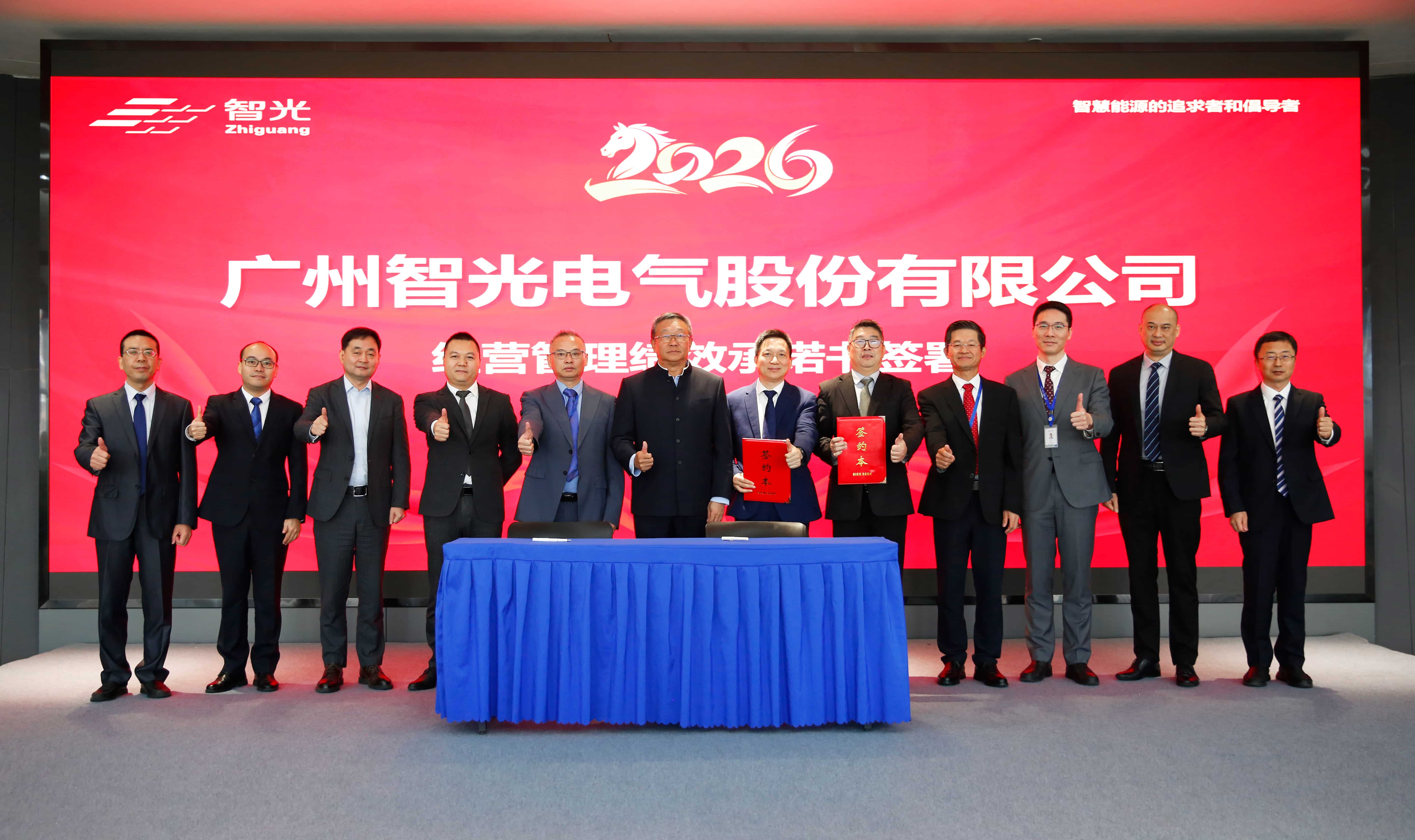 以责任立誓，以战略领航 | j9集团国际站电气擘画“十五五”智慧能源发展新图景