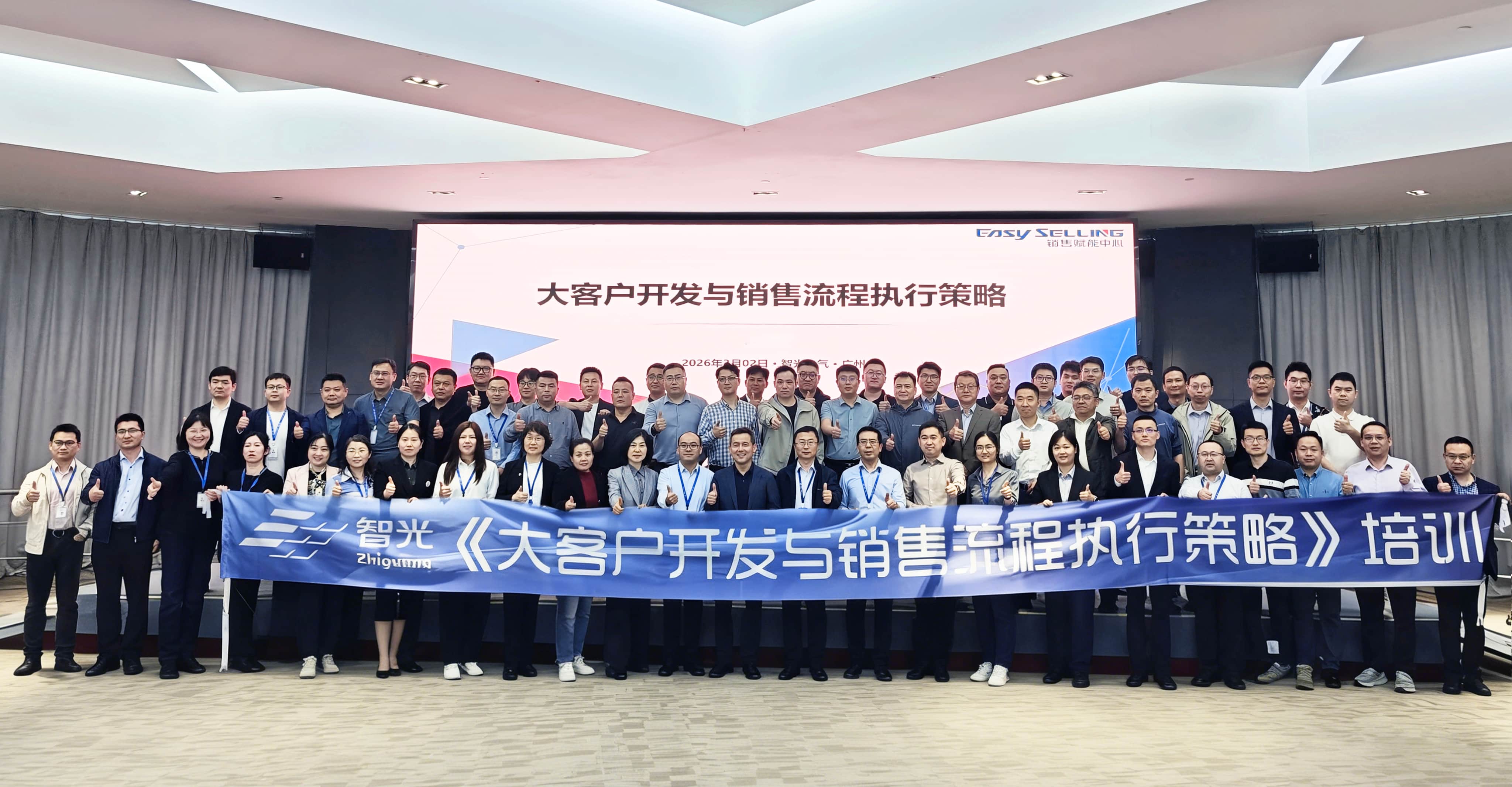 赋能营销实战，筑牢合规根基 | j9集团国际站电气2026年营销体系培训圆满举行
