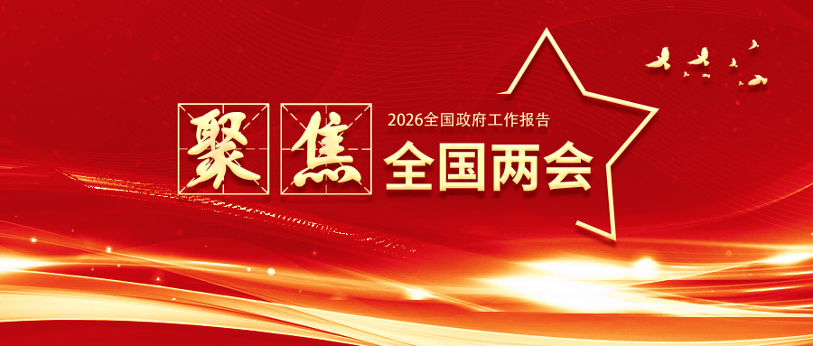 聚焦两会 | j9集团国际站抢抓机遇，深耕新型储能
