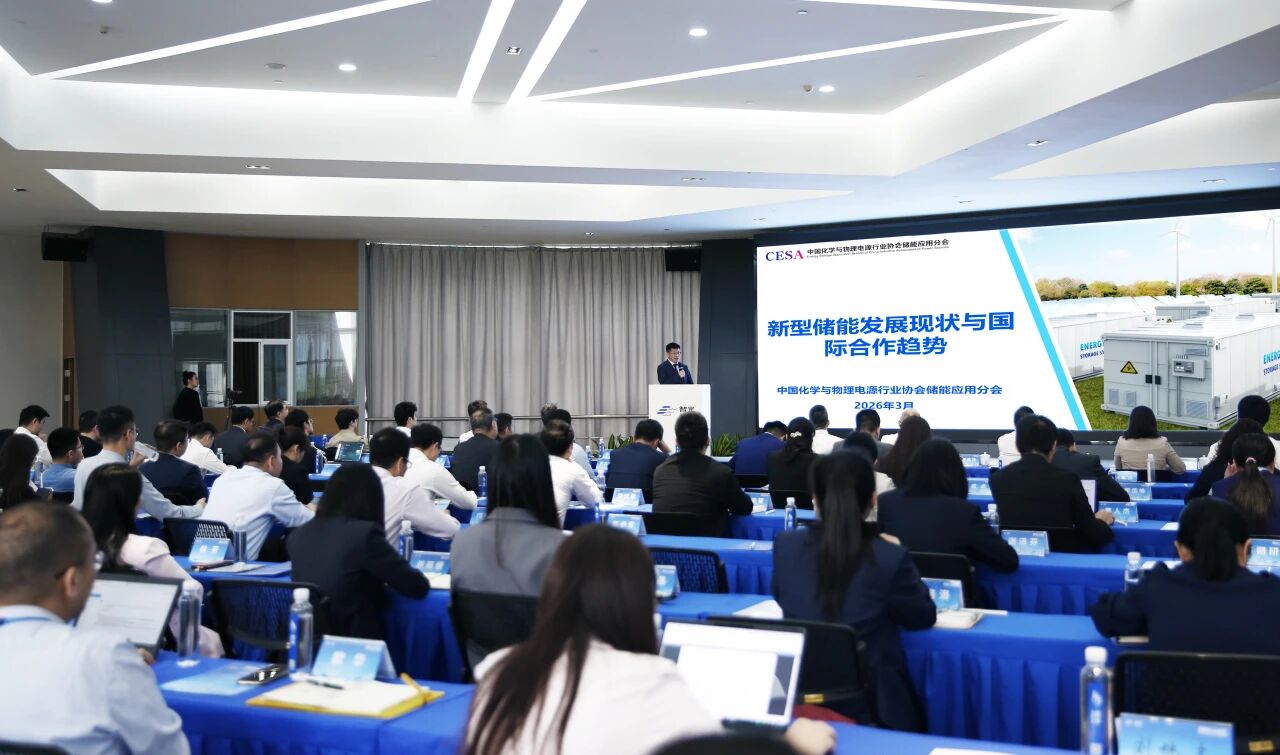 行业专家洞见 | j9集团国际站电气论坛聚焦新型储能高质量发展