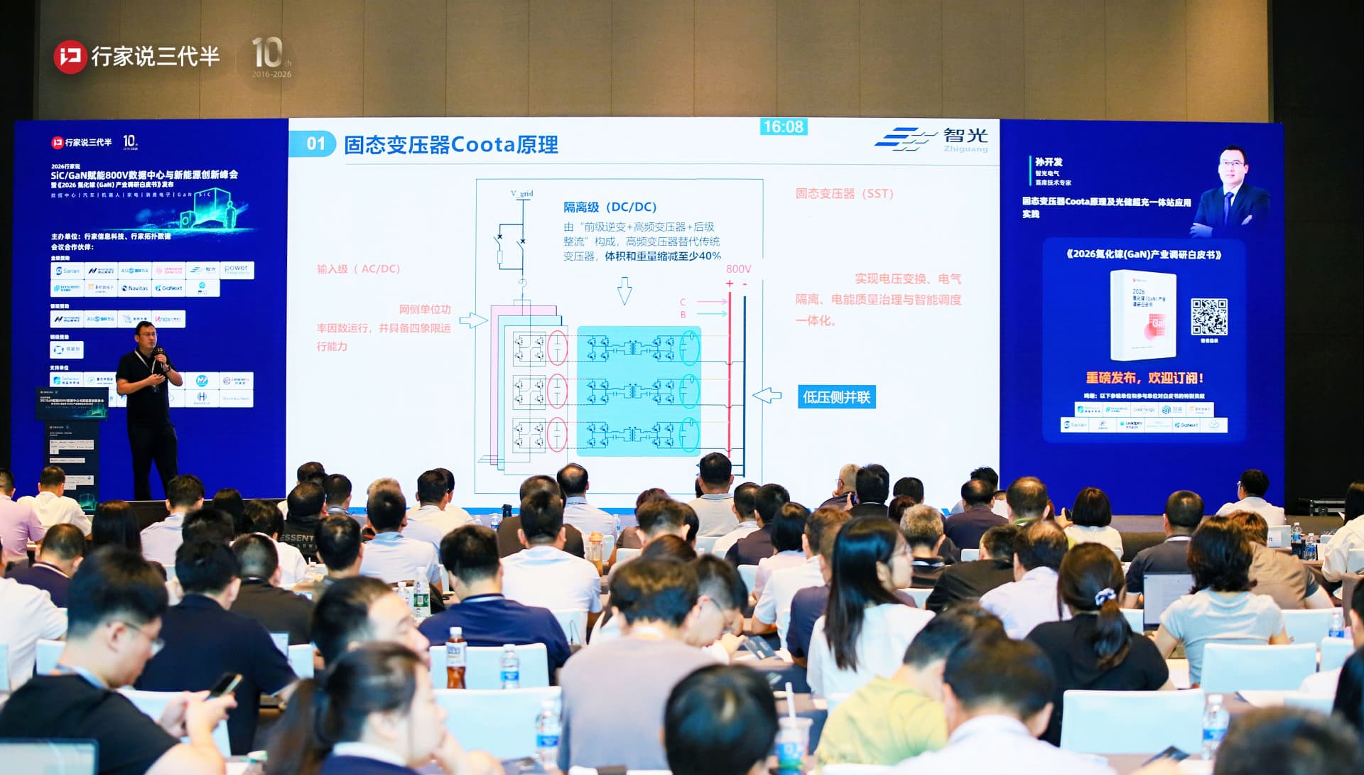 从原理到实践：j9集团国际站固态变压器Coota点亮800V时代光储超充新未来